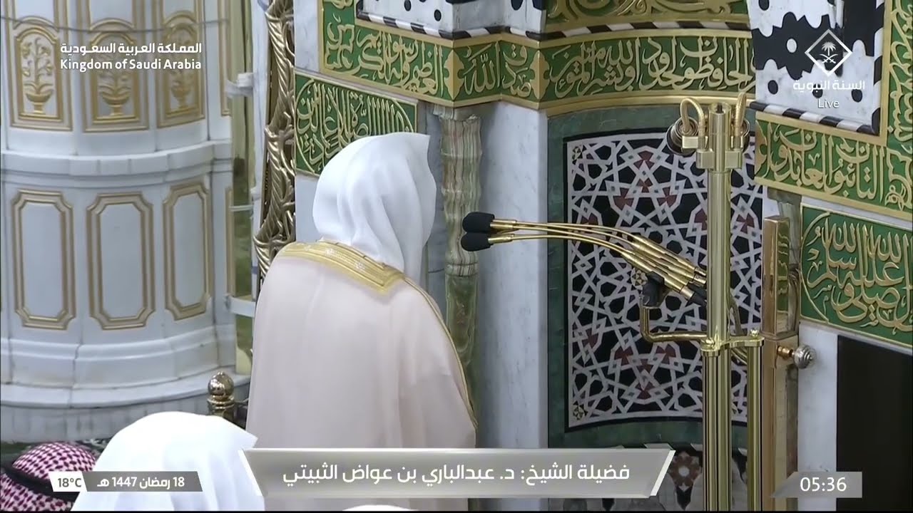 صلاة الفجر للشيخ عبدالباري الثبيتي 18 رمضان 1447هـ