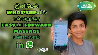 How to forward message more than 5 or 1|tamil|2020|tamil GTMC|