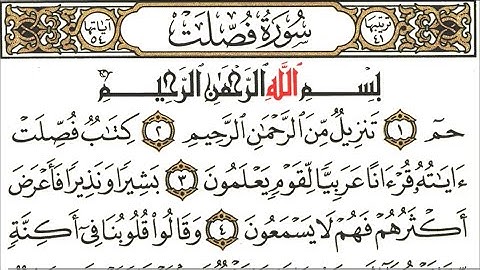 Surah Fussilat (Explained in Detail) | By Mishari Rashid Al-Afasy | Arabic Text | 41 سورة فصلت