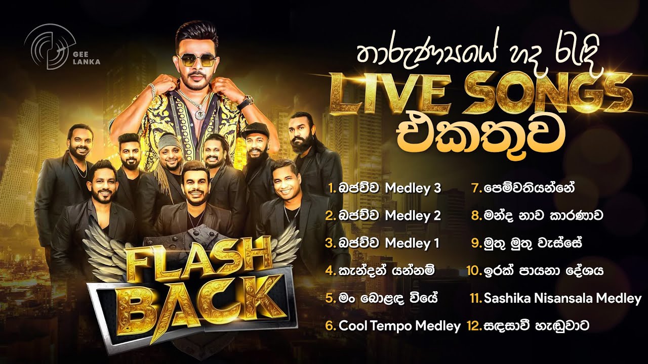 Sinhala Cover Songs | Flashback Live Performances | Roshan Fernando | Gee Lanka | Flashback