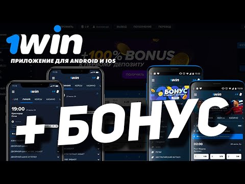 Как загрузить 1Win через официальный сайт:Step-by-step инструкция