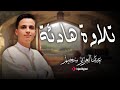 خشوع يلامس الأرواح بصوت الشيخ عبد العزيز سحيم Soulful Quran Recitation 
