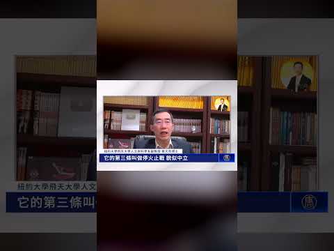 新唐人大视野 北美  乌克兰战争周年，中共推出“俄乌战争停火”提议，要求西方停止对俄罗斯制裁，却没谴责俄罗斯入侵乌克兰的行为。这一停火提议，引发北约、美国和欧盟的质疑