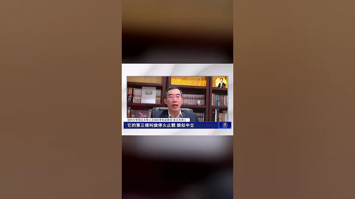 新唐人大視野 北美  烏克蘭戰爭週年，中共推出「俄烏戰爭停火」提議，要求西方停止對俄羅斯制裁，卻沒譴責俄羅斯入侵烏克蘭的行為。這一停火提議，引發北約、美國和歐盟的質疑｜#新唐人電視台 #shorts - 天天要聞