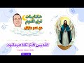 القديس الانبا تكلا هيمانوت الحبشي حكايات قبل النوم