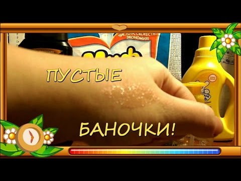 ПУСТЫЕ БАНОЧКИ за январь месяц/Куплю еще или нет/My empties/