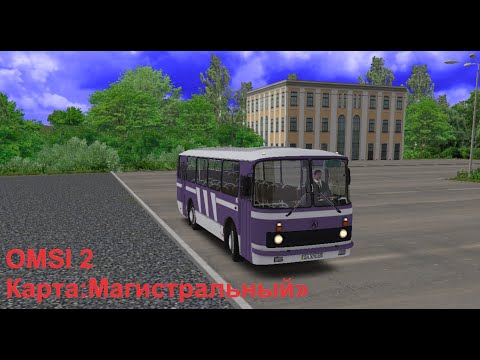 Видео: The Bus Simulator/Автобусный симулятор.