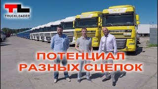 Потенциал разных сцепок (www.TLrun.com)