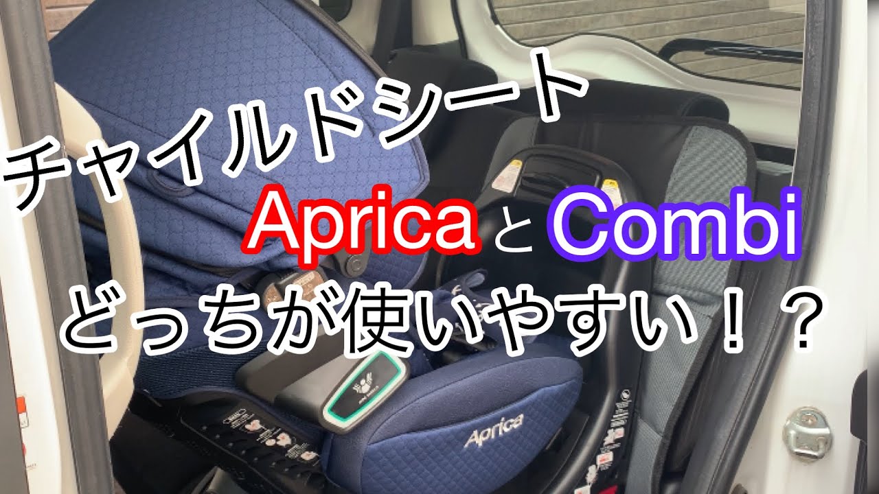 アップリカ】フラディア グロウ ISOFIX AC 製品紹介ムービー - YouTube