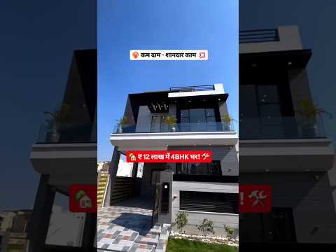 🏠 4BHK Villa