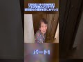 【認知症記憶障害】これが認知症介護者を苦しめる実際の映像だ