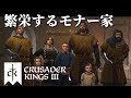 【CK3】ロールプレイで歴史を創る！Crusader Kings IIIプレイ動画　第05回【ゆっくり実況】