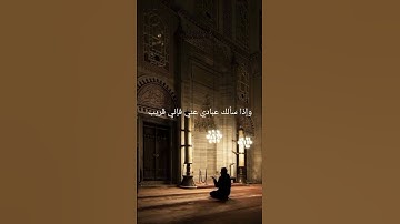 #قران كريم #راحة_نفسية #اكسبلور