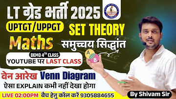 UP LT Grade | TGT | PGT | समुच्चय सिद्धांत Lecture 04 | Set Theory Maths Classes | Maths in hindi