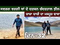      chandertal lake adventures journey ghudda devkuraiwala7573  day 32 