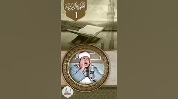 افضل من قرأ سورة يس هو الشيخ عبد الباسط عبد الصمد بلأ منازع رحمك الله يا ابو طارق