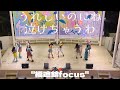 【橋迫鈴】うれしいのにね、泣けちゃうわ【推しカメラ】
