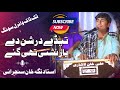 Tedy Darshan De Yaar Nashai Ho Gaye Singer Taga Khan Sanjrani 2025 Waseeb Studio Pakistan Tedy Darshan De Yaar Nashai Ho Gaye Singer Taga Khan Sanjrani 2025 Waseeb Studio Pakistan