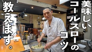 【春キャベツ大量消費】スタンダードが一番おいしい【コールスローサラダ】の作り方