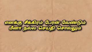 Siragadikka Aasai Tomorrow | 16th to 18th May 2024 Promo | சீக்கிரம் பேரன் வேண்டும்