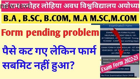Exam farm pending problem kaise sahi kare | Payment pending problem solve