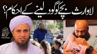 La Waris Bachey Ko Goud Leny Ke Ahkam | Ask Mufti Tariq Masood