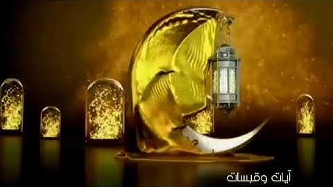 كبار القراء يبدعون في تلاوة الآية الكريمة💚