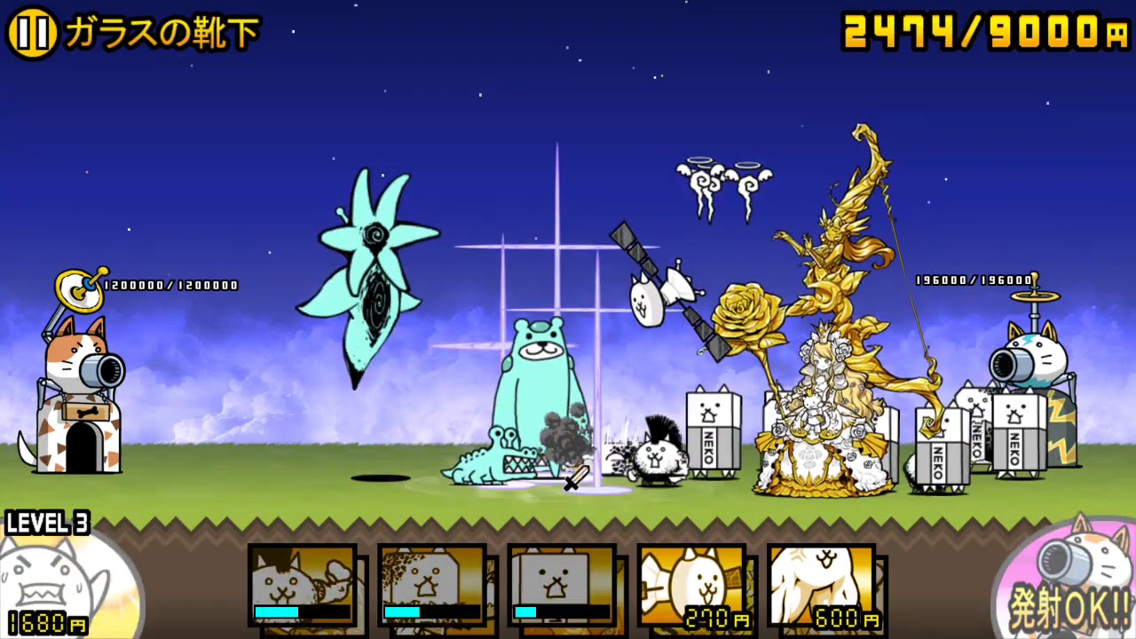 にゃんこ大戦争 ガラスの靴下 星1 1 Youtube