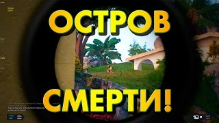 ОСТРОВ СМЕРТИ! - Arma 3 Exile Tanoa