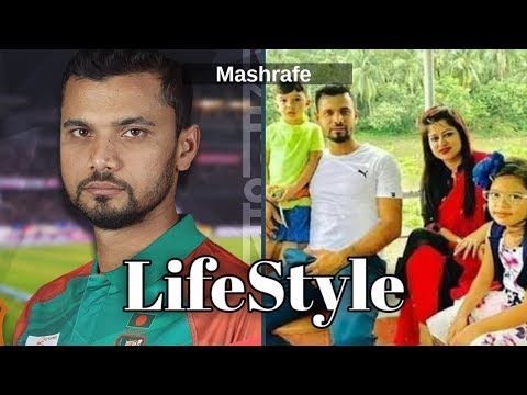 মাশরাফি কত টাকা আয় করেন? | পরিবার | গাড়ি | বাড়ি | ব্যক্তিগত তথ্য | অজানা তথ্য | mashrafe lifestyle 