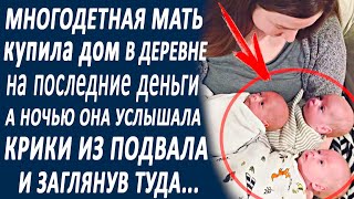 Многодетная мать купила дом в деревне на последние деньги. А ночью они услышали крики из подвала...