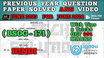 BSOG 171 SOLVED QUESTION PAPER JUN 2023 FOR JUN 2024 IN HINDI | BSOG 171 GUESS PAPER JUN 2024