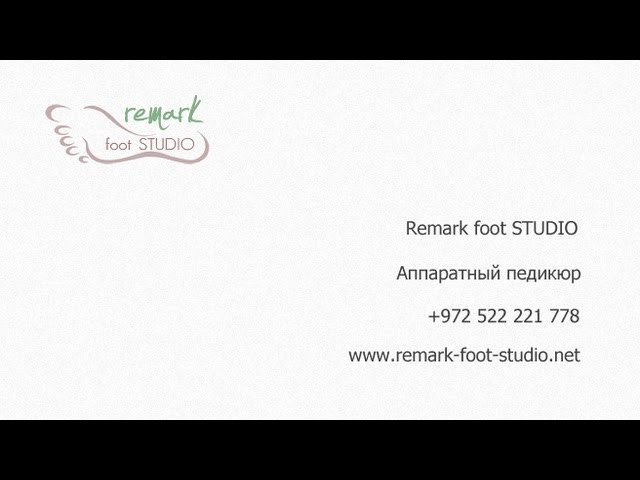 Ногтевой грибок и эффективность аппаратного педикюра