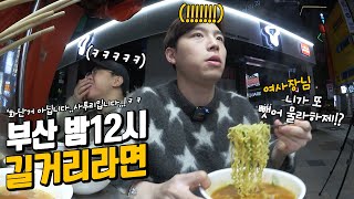 Trying his best to eat as many Ramyun, Udon and Toast as possible | Korean Street Food mukbang