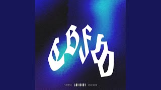 CBFW (Radio Edit)
