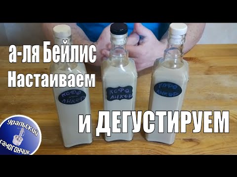 Кофейный ликер А-ля