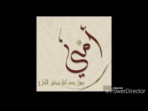 د مصطفي هاشم البنان وقصيده اشتقتلك ٢٠١٧