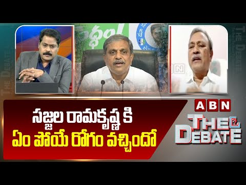 CPI Gafoor : సజ్జల రామకృష్ణ కి ఏం పోయే రోగం వచ్చిందో | Sajjala Ramakrishna Reddy | ABN Telugu - ABNTELUGUTV