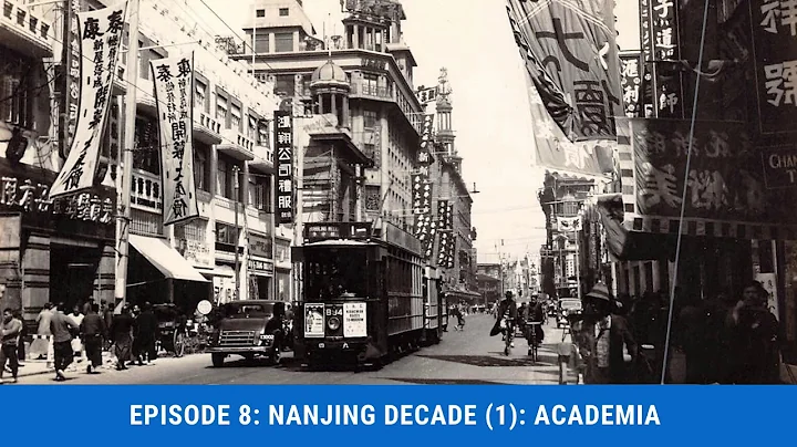 Episode 8: The Nanjing Decade (1): Academia - DayDayNews