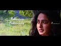 Mandhaara Full Song with Lyrics | Bhaagamathie Malayalam Movie Songs | Anushka | Unni Mukundan Mp3 Song