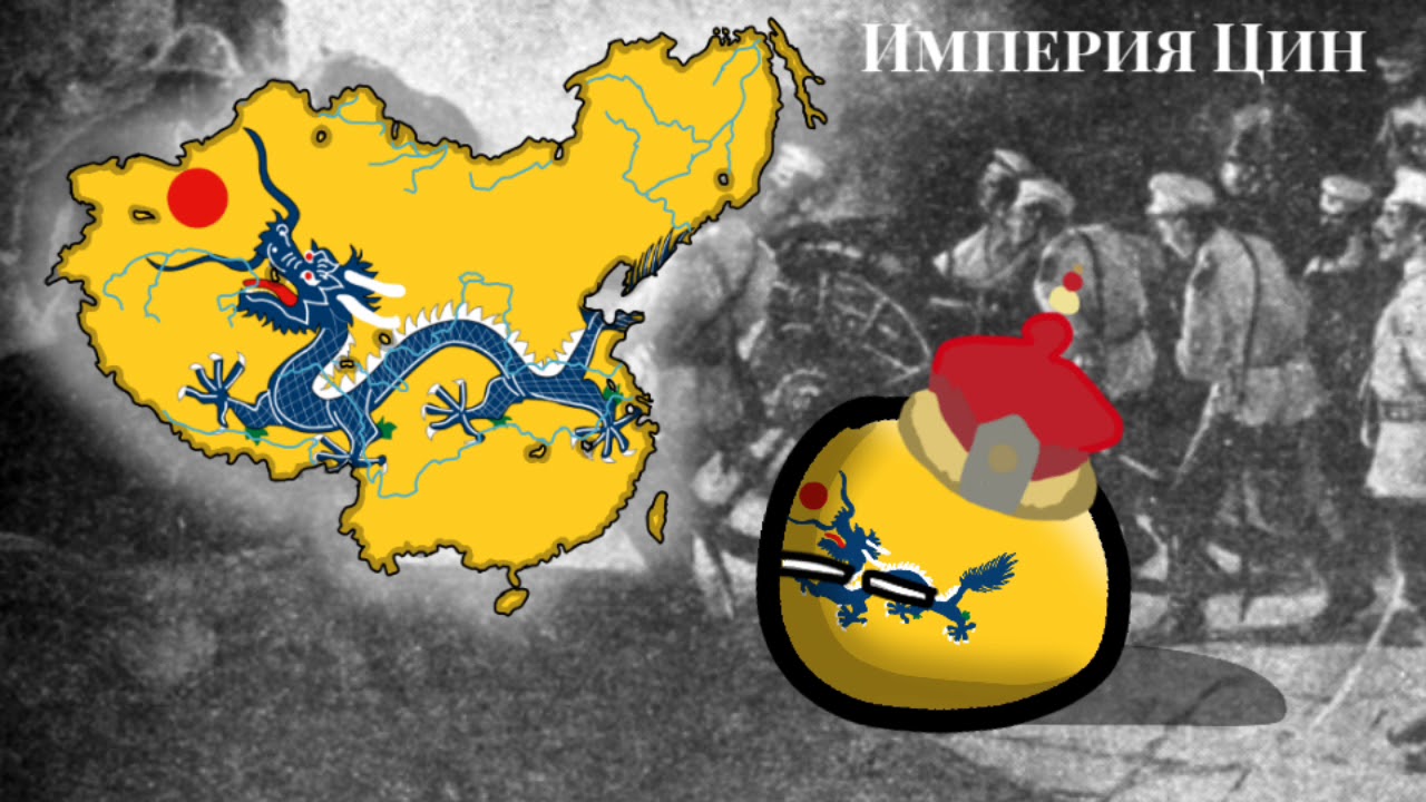 Карта династии цинь