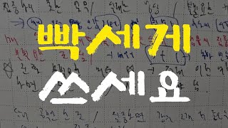 4주 동안 미친 듯이 적었습니다. 제발 이렇게 써보세요.