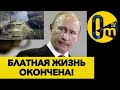 СВОЙНА ДАЛА СВОИ ПЛОДЫ! @OmTVUA