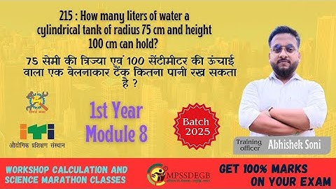 215 : How many liters of water a cylindrical tank of radius 75 cm and height 100 cm can hold?