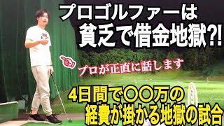 【プロが徹底的に意識して取り組む動き】徹底的に右足ベタ足フェースターンドリルを練習する【WGSL】【Toshiプロ】【2018’JGTO TOUR PLAYER】【アイアンショット】【飛距離アップ】