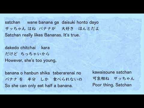 Satchan サッちゃん 英語訳 ローマ字付き Youtube Satchan サッちゃん 英語訳 ローマ字付き Youtube