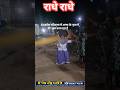 84 कोर्स परिकम्मा में बुढ़िया मां के साथ हुआ चमत्कार #radharani #radheradhe #krishna #shyam #radha