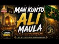 2026 Me Dhoom Machane Wali Qawwali | Maola Ali Maola | Baba Taj Media