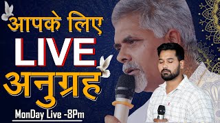 आपके लिए Live अनुग्रह || Bishop Amardeep Ministry