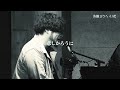 【LIVE】花/浜端ヨウヘイ Live at Oji Music Lounge